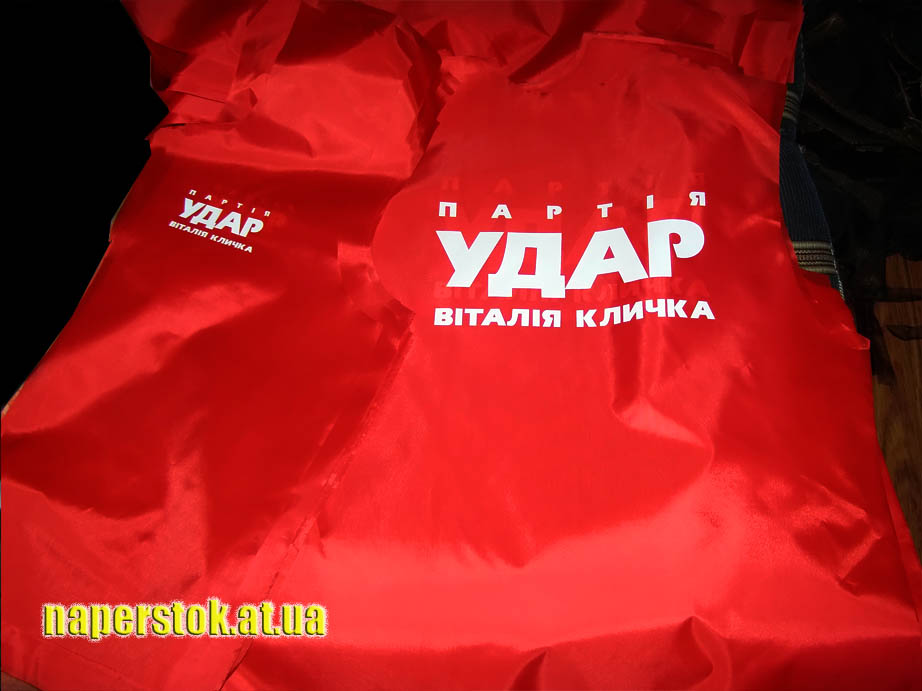 партия кличка удар